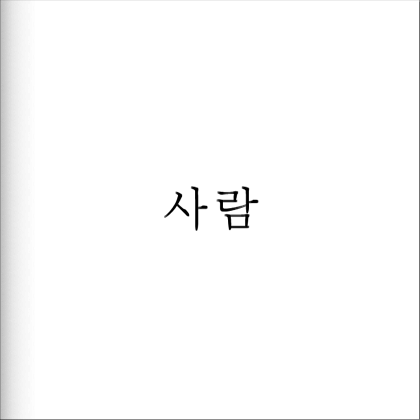 next